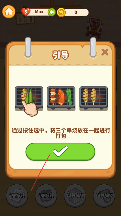 串烧时光