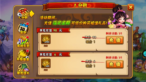 西游奇遇记vip无限元宝版 西游奇遇记vip无限元宝版