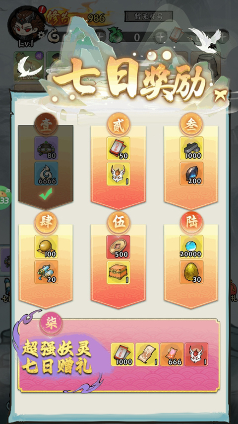 仙域轮回无限仙玉版 仙域轮回无限仙玉版