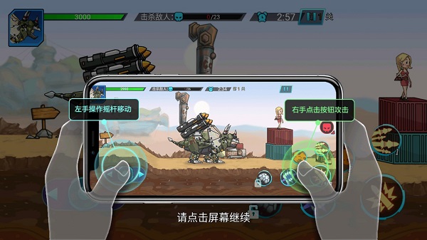 超强机甲恐龙免广告版 超强机甲恐龙免广告版