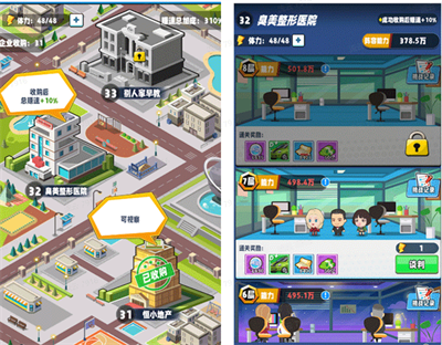 商业都市安卓版