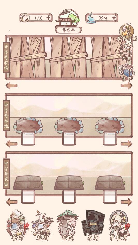 鸣沙客栈不减反增版