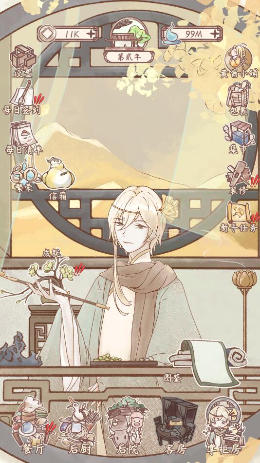 鸣沙客栈不减反增版