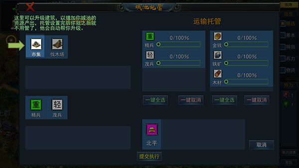 三国古战略最新版 三国古战略最新版
