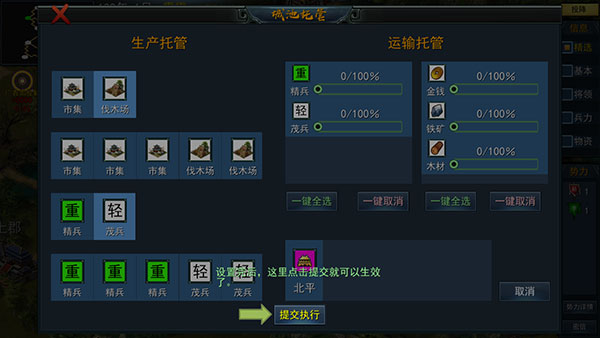 三国古战略最新版 三国古战略最新版