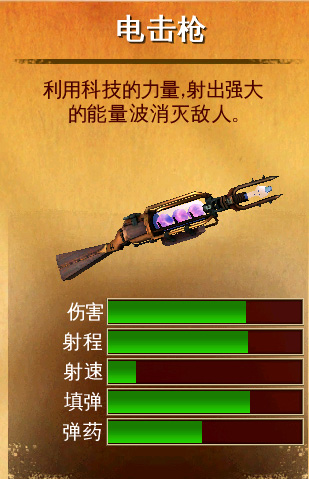 六发左轮单机版