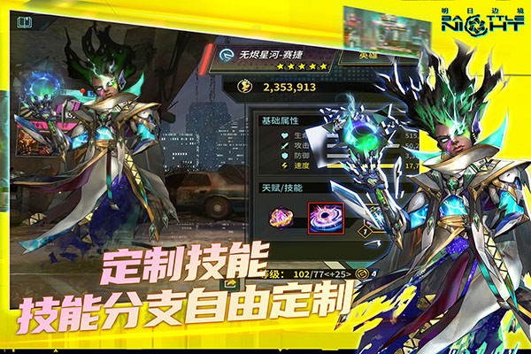 明日边境0.1折最新版