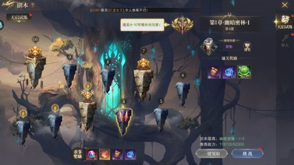 神域纪元无限资源版 神域纪元无限资源版