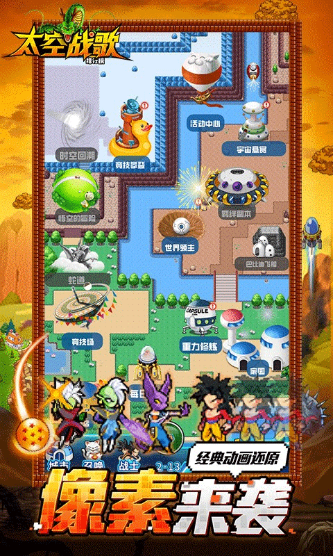 太空战歌内置最新版