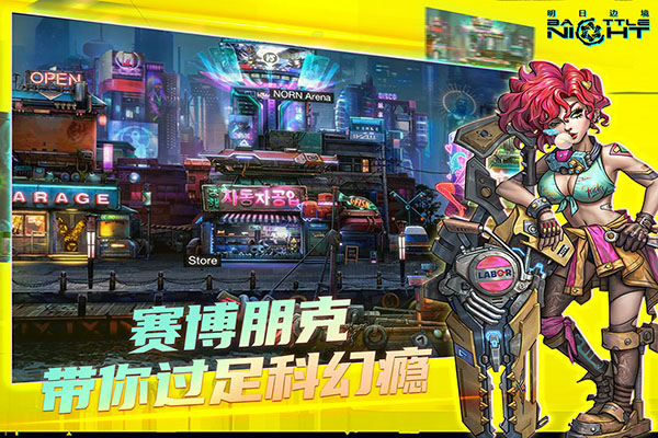 明日边境0.1折最新版