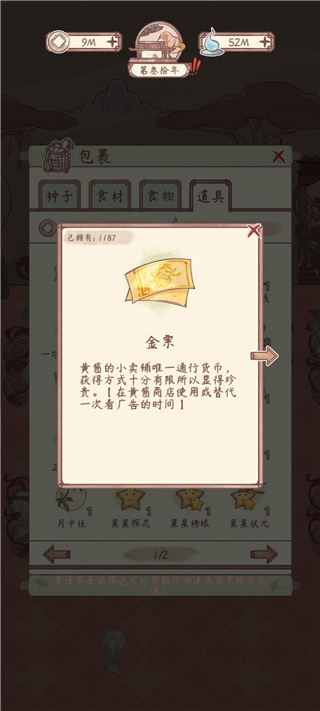 鸣沙客栈不减反增版