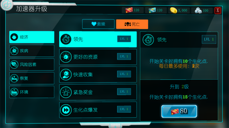 生化公司救赎mod菜单