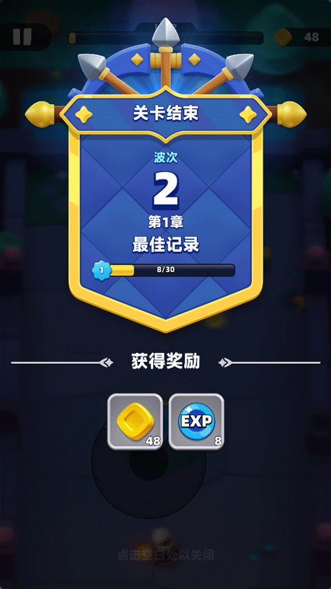 弓箭传说2无限钻石版 弓箭传说2无限钻石版