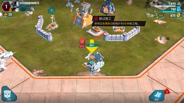变形金刚地球战争内置菜单