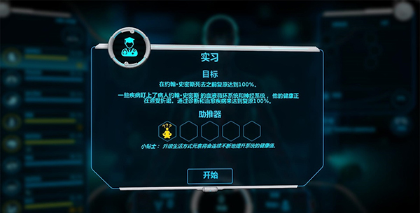 生化公司救赎mod菜单