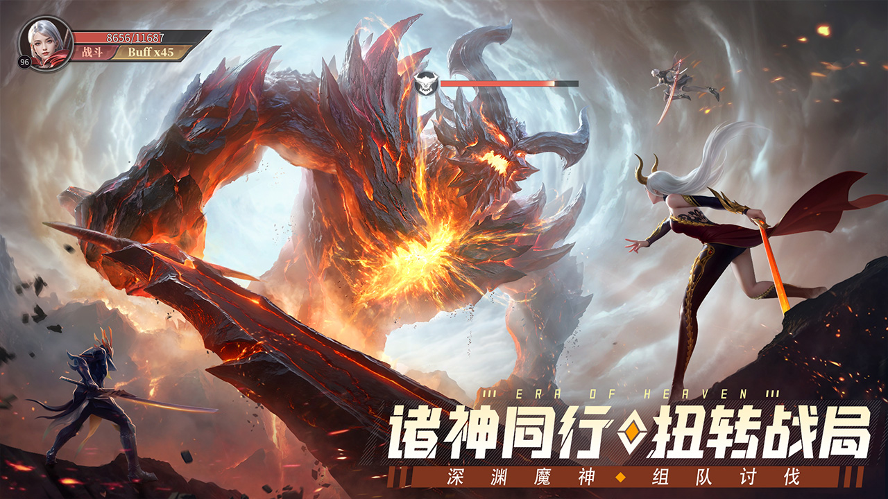 神域纪元无限资源版