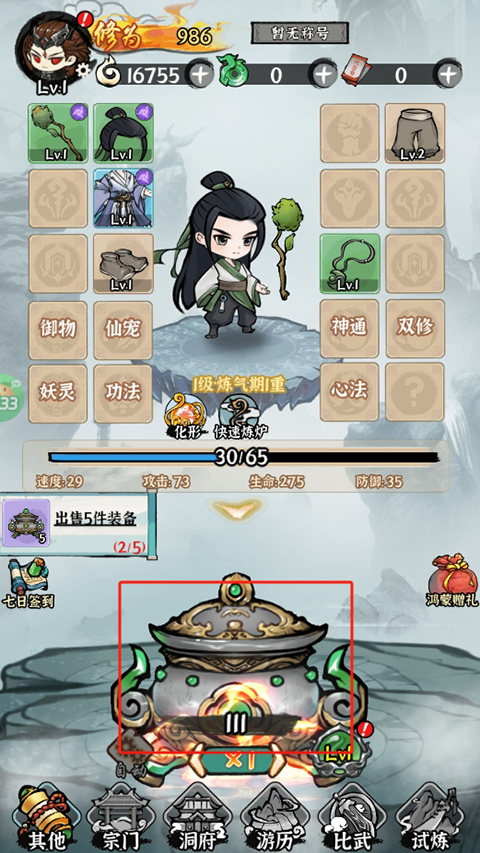 仙域轮回无限仙玉版 仙域轮回无限仙玉版