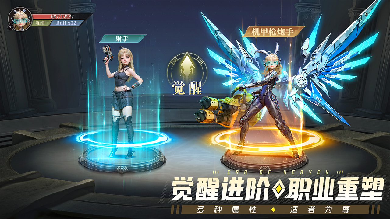 神域纪元无限资源版