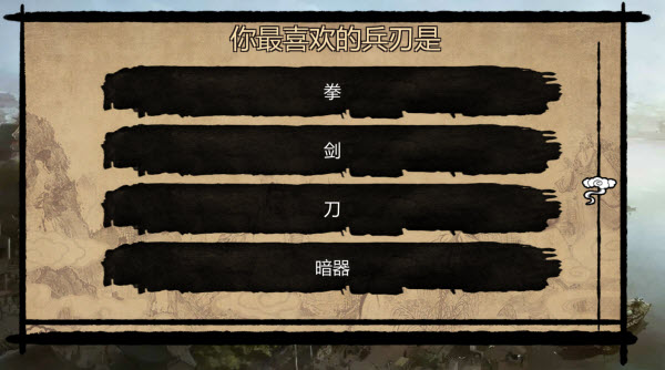 武林侠客传内置菜单 武林侠客传内置菜单