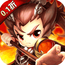 三国志乱消0.1折版