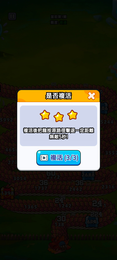 打了个龙无限金币版