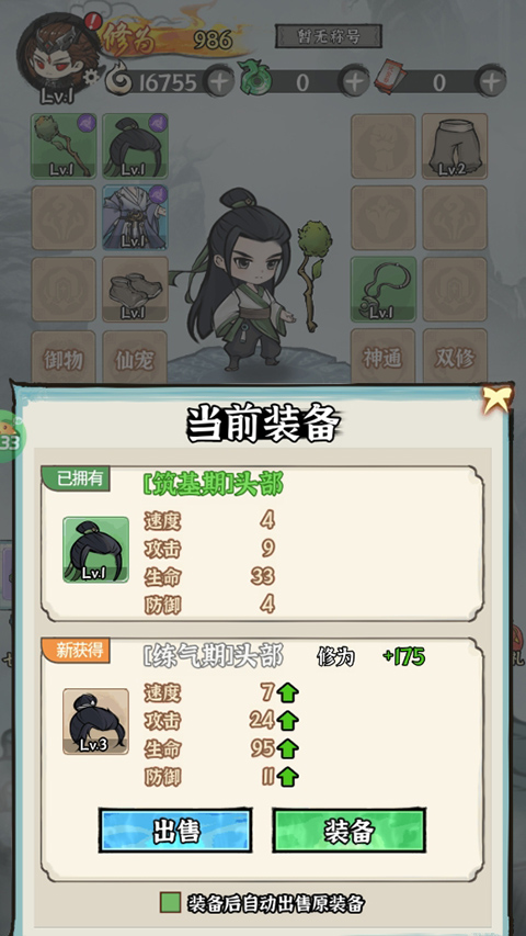 仙域轮回无限仙玉版 仙域轮回无限仙玉版