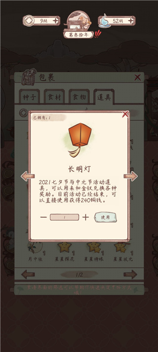 鸣沙客栈不减反增版
