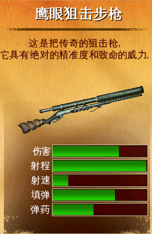六发左轮单机版
