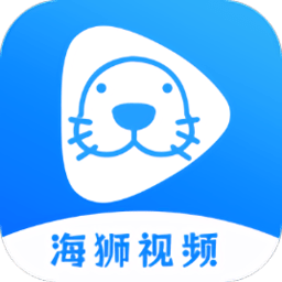 海狮视频