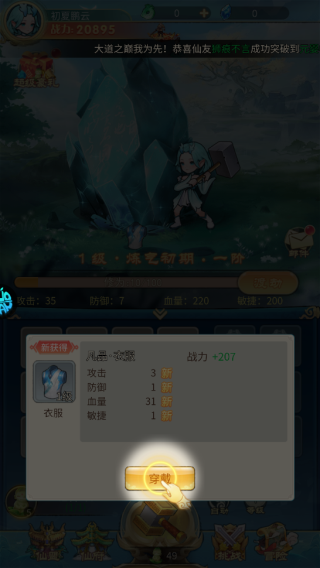 戮天之剑内置菜单 戮天之剑内置菜单