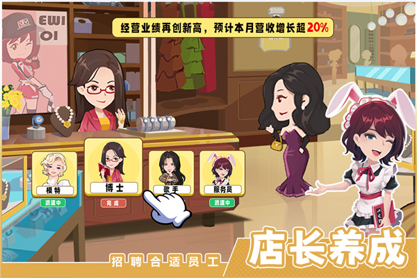 商业都市安卓版
