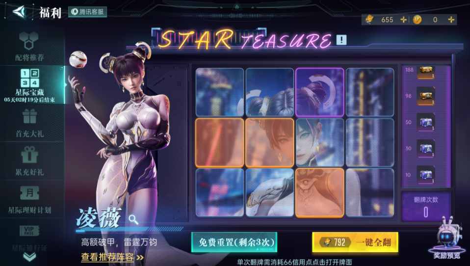 群星纪元暴力还击队阵容怎么搭配-群星纪元暴力还击队阵容搭配攻略