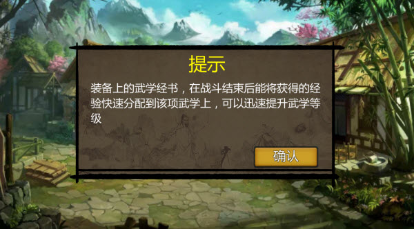 武林侠客传内置菜单 武林侠客传内置菜单