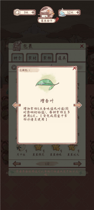 鸣沙客栈不减反增版