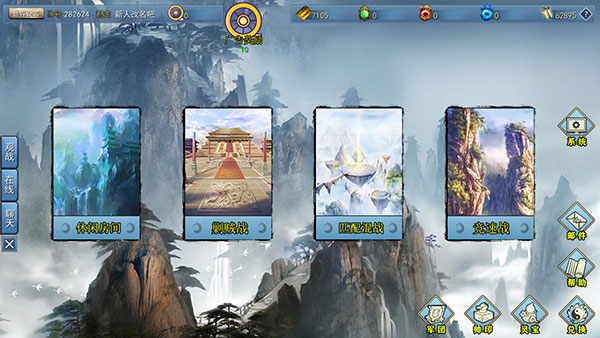 三国古战略最新版 三国古战略最新版