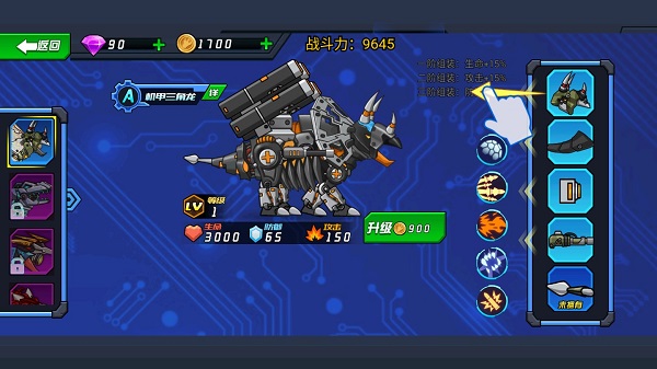 超强机甲恐龙免广告版 超强机甲恐龙免广告版