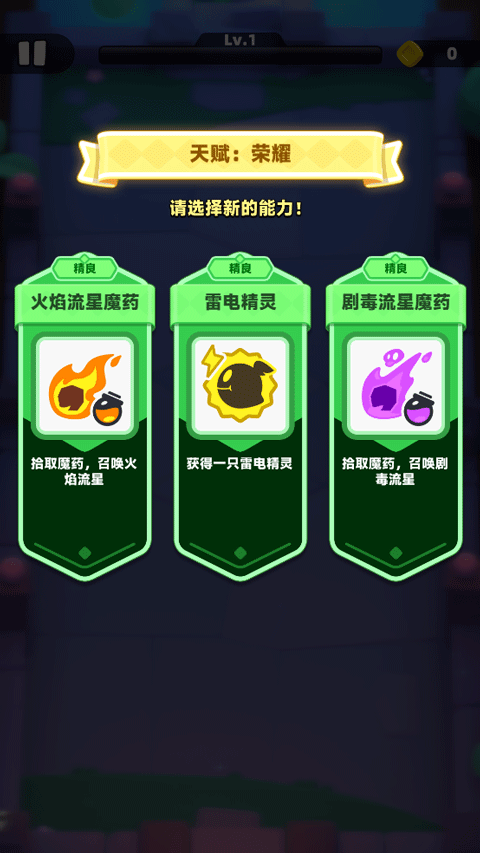 弓箭传说2无限钻石版 弓箭传说2无限钻石版