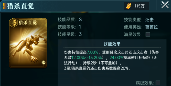 群星纪元暴力还击队阵容怎么搭配-群星纪元暴力还击队阵容搭配攻略