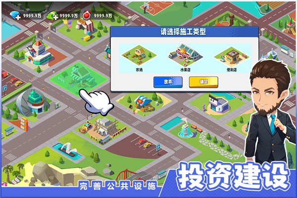 商业都市安卓版