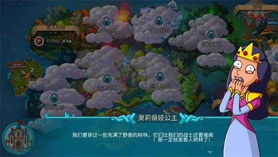 喧闹的城堡单机内购版