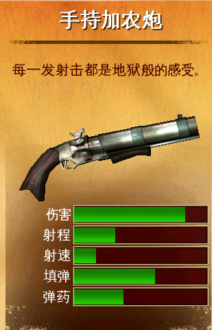 六发左轮单机版