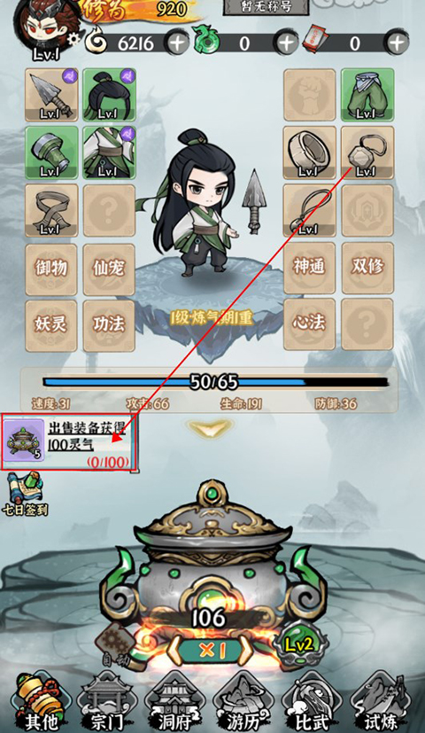 仙域轮回无限仙玉版 仙域轮回无限仙玉版