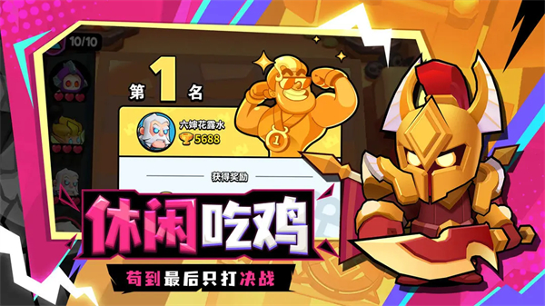 对战精灵最新版