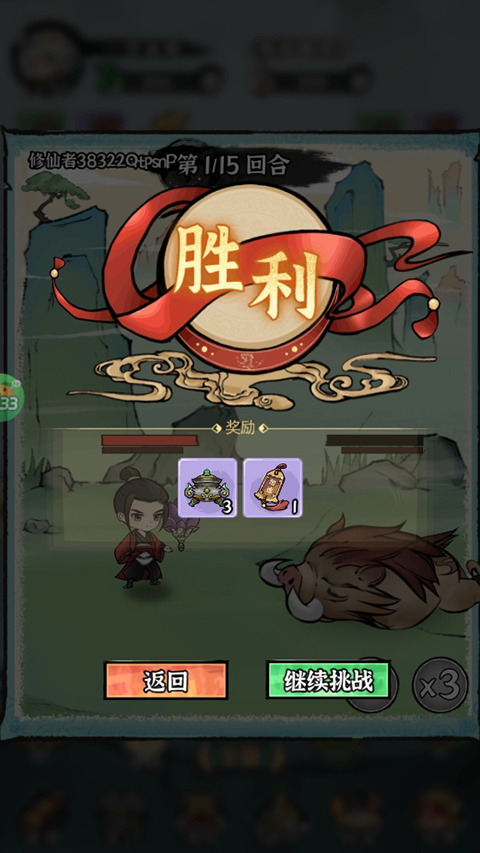 仙域轮回无限仙玉版 仙域轮回无限仙玉版