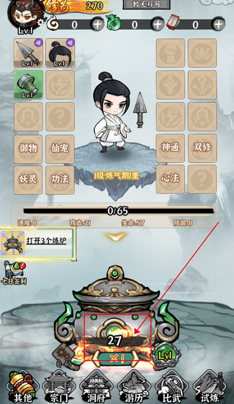 仙域轮回无限仙玉版 仙域轮回无限仙玉版