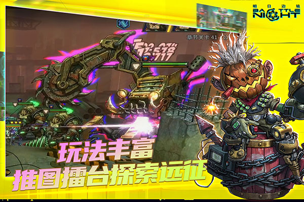 明日边境0.1折最新版