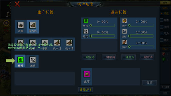 三国古战略最新版 三国古战略最新版