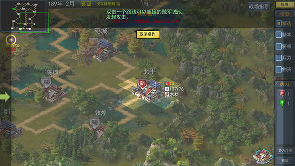 三国古战略最新版 三国古战略最新版