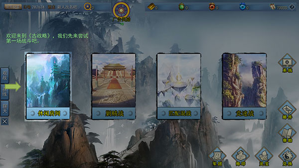 三国古战略最新版 三国古战略最新版