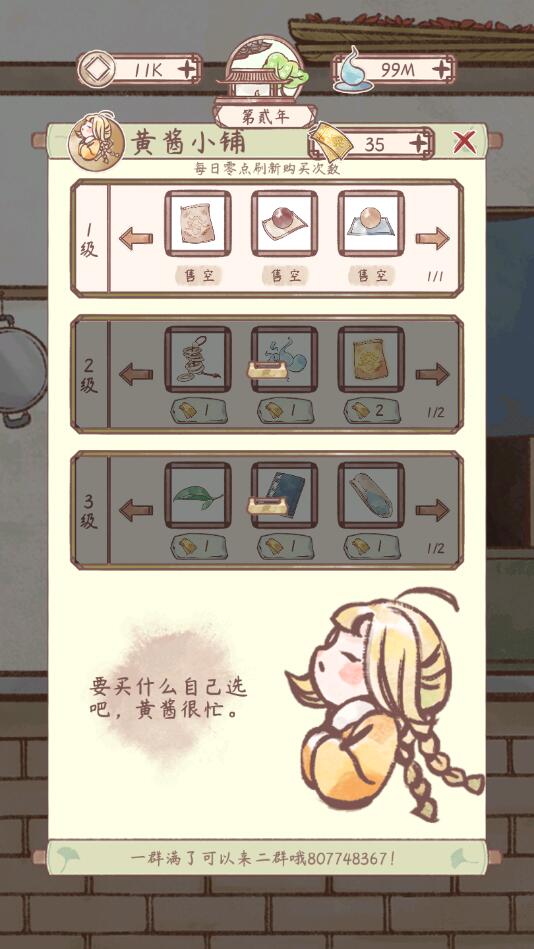 鸣沙客栈不减反增版